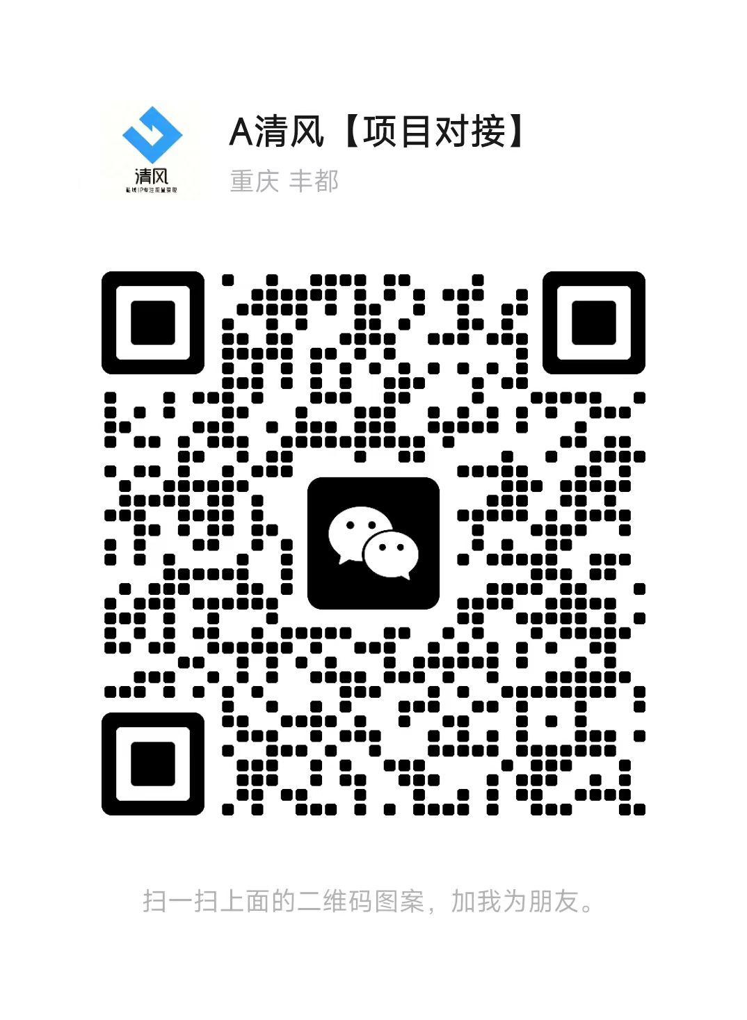 扫一扫加微信-优优云网创
